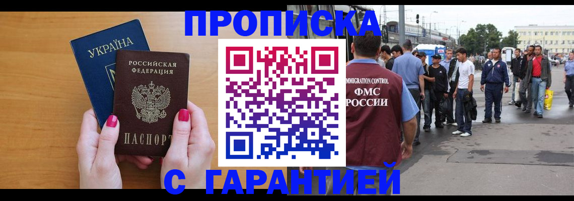 временная регистрация поиск в Сольцах