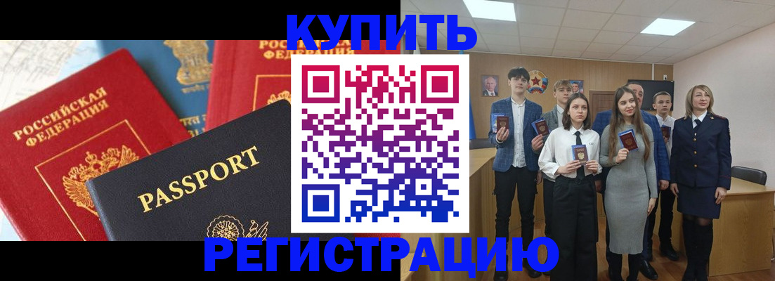 временная регистрация недорого в Сольцах